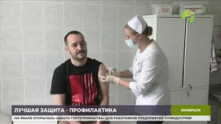 В Ноябрьске началась прививочная кампания против гриппа