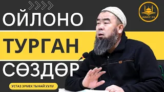 БАРГА КӨПТҮҢБҮ? ЖОККО ЧӨКТҮҢБҮ?  Анда бул видео сен үчүн