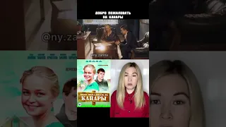 мелодрама сериал ДОБРО ПОЖАЛОВАТЬ НА КАНАРЫ (коротко о фильме)