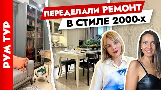 🔥 Шикарная переделка устаревшего РЕМОНТА😍 Дизайн интерьера трёхкомнатной квартиры.