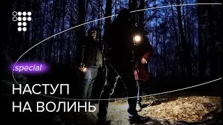 «Родину вивезу, а сам до лісу партизанити». Як на Волині готуються до ймовірного наступу