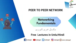 Peer to Peer to Network , Computer Science Lecture | Sabaq.pk |