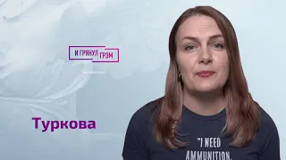 Ксения Туркова о маске, которая не налезает на Путина, риторике Зеленского и 18-ти благодарностях