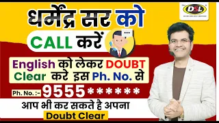 Dharmendra Sir से बात 📞करें LIVE | Call Now :- 9555****** | अपने सभी Doubt Clear करे