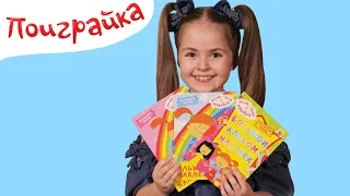 Новинка! Альбомы с наклейками - Жила-была Царевна 👑 - Поиграйка