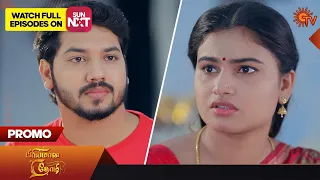 Priyamaana Thozhi - Promo | 13 December 2023 | Full EP Free on SUN NXT | Sun TV | Tamil Serial