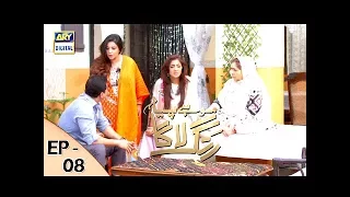 Mohay Piya Rang Laaga - Episode 8 - ARY Digital Drama