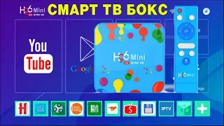 Обзор Смарт ТВ приставки H96 Mini TV Box на процессоре Allwinner H6 Android 9.0