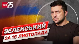 ❗ "Важка ситуація - у 17 регіонах і Києві!" Зеленський звернувся до українців!