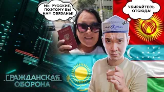 КАЗАХИ, УЗБЕКИ и КЫРГЫЗЫ устали от россиян? "Теплый прием" им ОБЕСПЕЧЕН!