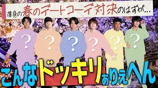 Ae! group (w/English Subtitles!) Date Outfit Showdown turned into Water Balloon Prank!