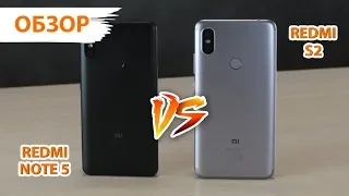 Все о XIAOMI Redmi Note 5 и Redmi S2! КАКОЙ XIAOMI ВЫБРАТЬ?