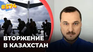 Путин и Лукашенко начали военную интервенцию для спасения режима Назарбаева