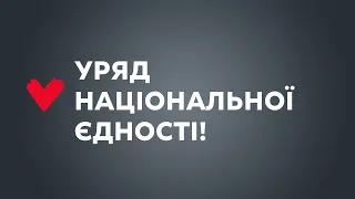 Юлія Тимошенко запропонувала план зміцнення країни