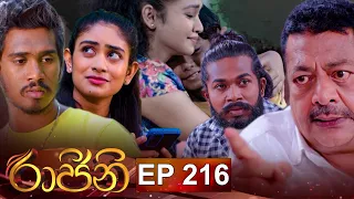 Raajini (රාජිනි) | Episode 216 24th January 2023