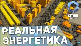 НОВАЯ ЭНЕРГЕТИКА И ВОДОСНАБЖЕНИЕ - Дневник разработчиков №6 | Cities: Skylines II