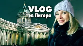 VLOG из ПИТЕРА:САПСАН✦ПЕТЕРГОФ✦ПОКУПКИ✦САНКТ-ПЕТЕРБУРГ 2018✦ТАТЬЯНА РЕВА