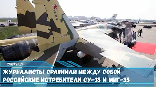 Истребители МиГ-35 и Су-35 совместимы с новой гиперзвуковой ракетой класса "воздух-воздух"