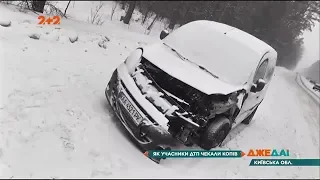Лобова аварія на засніженій дорозі під Києвом