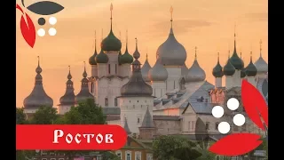 Ростов Великий. Золотое кольцо России