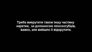 Заміна старої каретки на картридж, на велосипеді