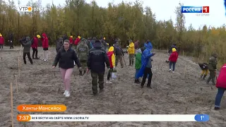 Трансляция эфиров ГТРК"Югория"- Вести Югория "Утро" 7:35 05.10.21