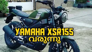 YAMAHA XSR 155 | LAUNCH DATE | PRICE | LEAKED VIDEOS |