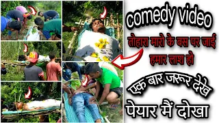 WhatsApp funny Videos Verry injection Comedy video Stupid Boys New doctor funny video 2021 epi 04