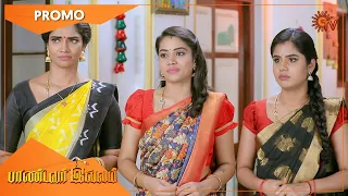 Pandavar Illam - Promo | 30 Nov 2021 | Sun TV Serial | Tamil Serial