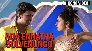 Ada Ennatha Solvenungo Video Song | Sivakasi