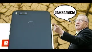 Обзор XIAOMI MI5X – всё плохо? Или кто-то просто зажрался?