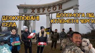 Служіння ц. "Воскресіння" у Херсонській обл.