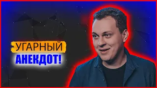 ХОВАНСКИЙ РАССКАЗЫВАЕТ УГАРНЫЙ АНЕКДОТ/СТРИМ/21.10.2020