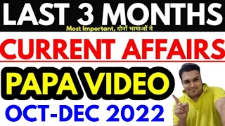 uppsc 2023 pcs j ro aro beo bpsc last 3 month current affairs PAPA VIDEO study for civil services