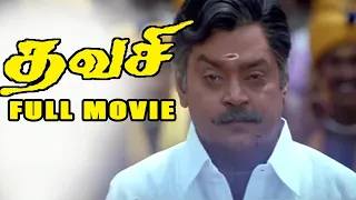 Thavasi | Tamil Full Movie | Soundarya | Vijayakanth | Jayasudha