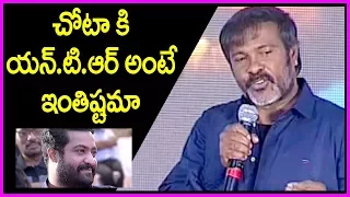 Chota K Naidu About Jr NTR Performance In Jai Lava Kusa Movie | Audio Launch