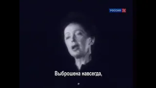 Эдит Пиаф - Нет, я не жалею ни о чём Edith Piaf - Non, je ne regrette rien 1961