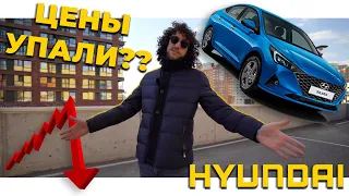 Актуальные цены на новые Hyundai