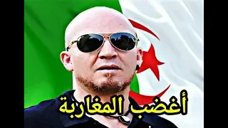 الشاب بلال يغضب المغاربة والسبب الجزائر...