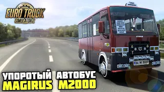 САМЫЙ ТРЕШОВЫЙ МОД! БЕШЕНЫЙ АВТОБУС MAGIRUS M2000! - Euro Truck Simulator 2 + РУЛЬ