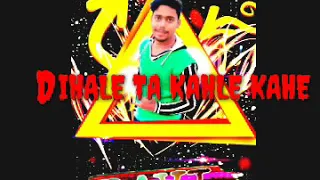 DIHALE TA KAHLE KAHE PRAMOD PREMI YADAV 🔊FULL...NAAS FAAD🔊MIX