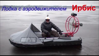 Оценка ледового состояния Сестрорецкого Разлива на Аэролодке 2014/ Aeroboat