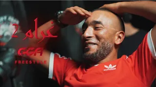G.G.A - غرام ٢ Freestyle (Official Video)