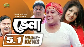 Vela | ভেলা | Bangla Superhit Telefilm | Zahid Hasan | Moushumi | Mir Sabbir