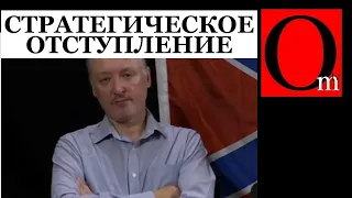 "У Пескова и Путина кретинизм" - Гиркин опаснее Навального?