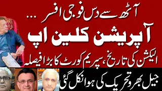 Top military officials investigation within Army | Ikhtilaf-e-Raye With Iftikhar Kazmi |   Din News