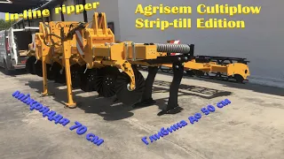 In line ripper Agrisem Сultiplow - лінійний глибокорозпушувач під Strip-till для міжряддя 70 см.