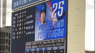 2024年5月6日 ベイスターズスタメン1-9