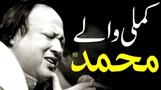 kamli waly Muhammad To sadqy ma ja||qwali||Nusrat fathe Ali khan||