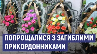 У Білопіллі на Сумщині прощалися з загиблими прикордонниками